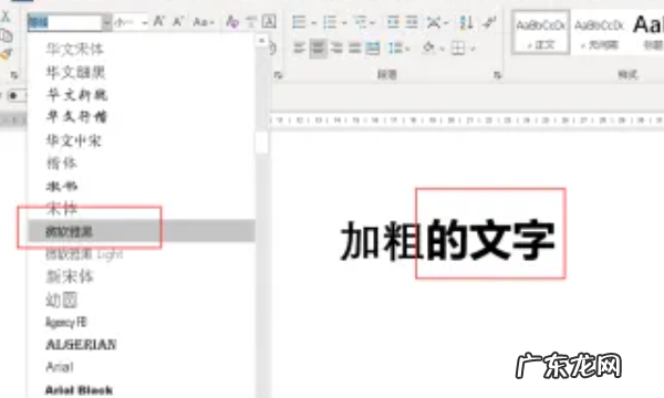 加粗字体怎么打,字体加粗快捷键
