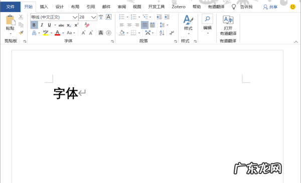 加粗字体怎么打,字体加粗快捷键