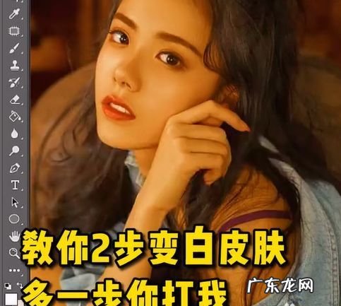 如何用ps把脸变白,ps怎么美白人物皮肤
