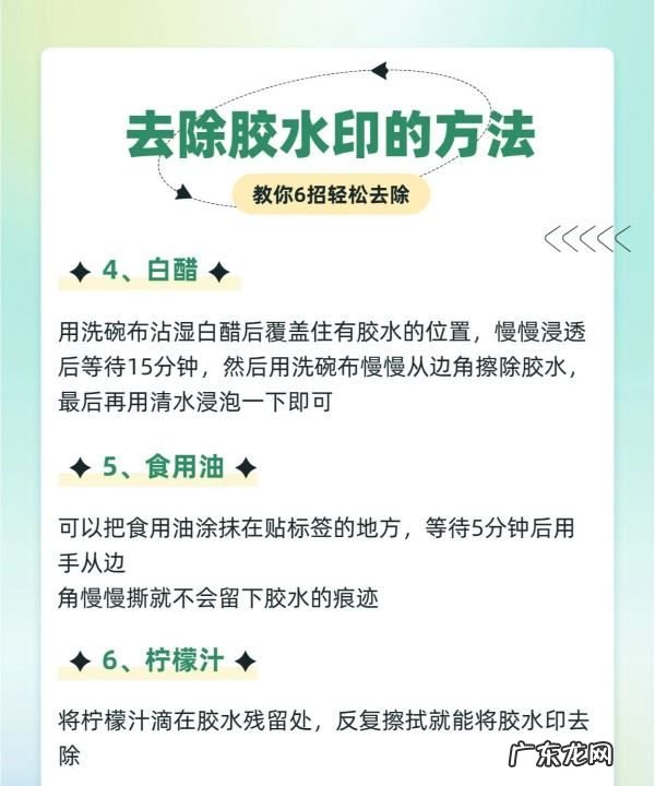 衣服上胶水如何洗,衣服上有胶水干了用什么可以去掉