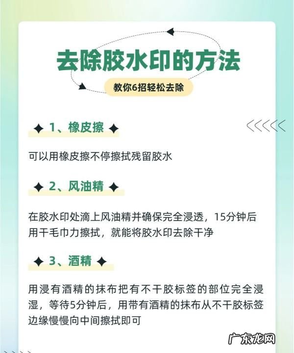 衣服上胶水如何洗,衣服上有胶水干了用什么可以去掉