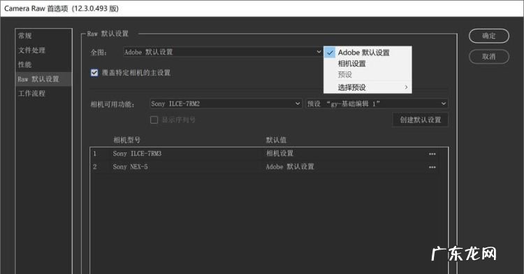 raw怎么设置,如何将华为手机相机照片设置为raw格式