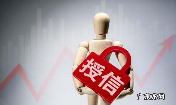 银行授信是什么意思,授信是什么意思