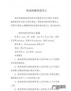 怎么样才能进行劳动仲裁申请,怎样申请劳动仲裁 需要什么证据