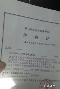 公安传唤最长时间,派出所传唤最多扣留多长时间
