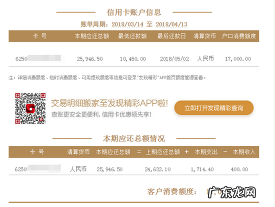 广发银行信用卡几号还款,广发银行信用卡最低还款利息怎么算
