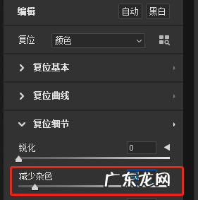 ps如何降噪点,ps怎样降噪点
