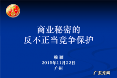 商业秘密是一种所有权,什么叫商业秘密