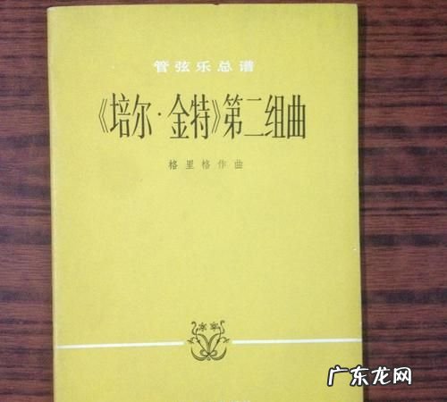 培尔金特是什么类型的作品,易卜生的代表作有哪些