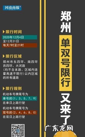 单双号限行规则说明,成都单双号限行新规定209