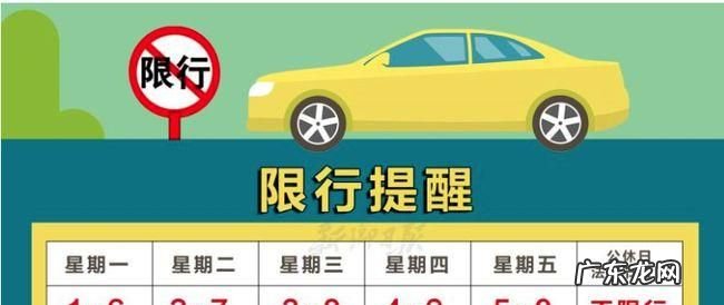 单双号限行规则说明,成都单双号限行新规定209