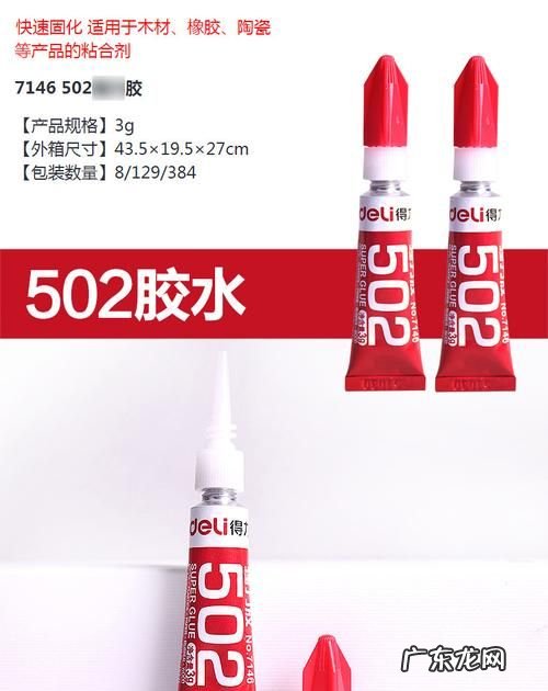 胶水属于什么类目,upvc胶水开票属于哪一类