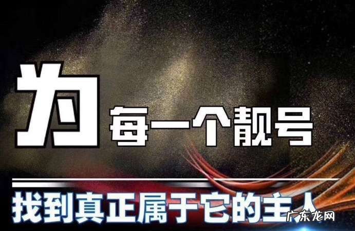 手机靓号有什么用,手机靓号有价值