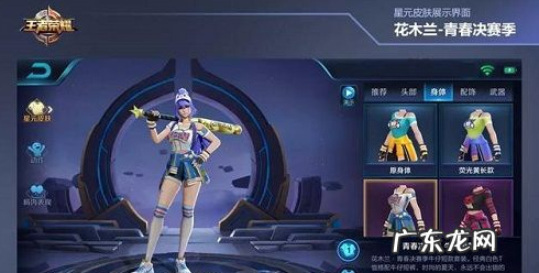 王者荣耀星元皮肤会展示吗?,典韦星元皮肤会在入场游戏时显示