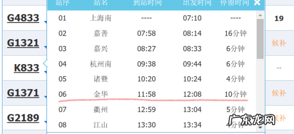 k833次列车经过哪些站,K833遵义到上海的路线图