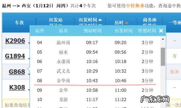 k833次列车经过哪些站,K833遵义到上海的路线图