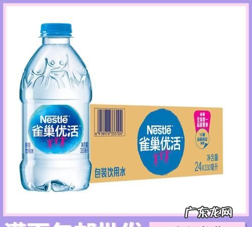 雀巢优活属于纯净水,哪些牌子的水是纯净水不是矿泉水