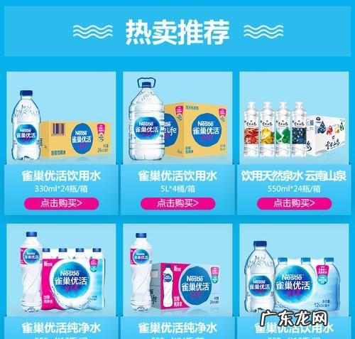 雀巢优活属于纯净水,哪些牌子的水是纯净水不是矿泉水