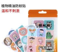 驱蚊贴可以用多长时间,几个月婴儿能用防蚊贴