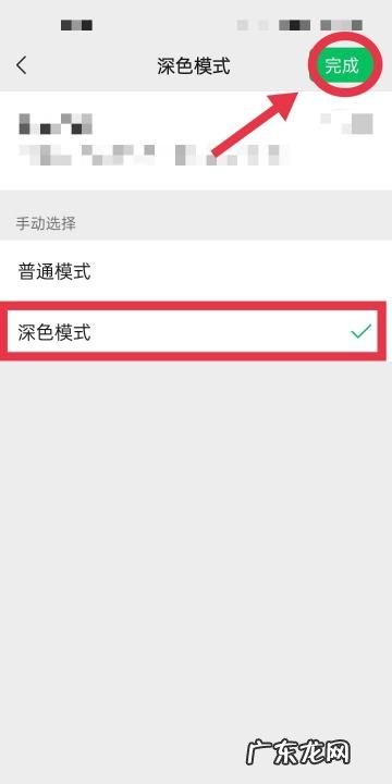 微信怎么改深色模式,微信怎么设置暗黑模式显示