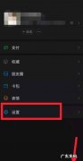 微信怎么改深色模式,微信怎么设置暗黑模式显示