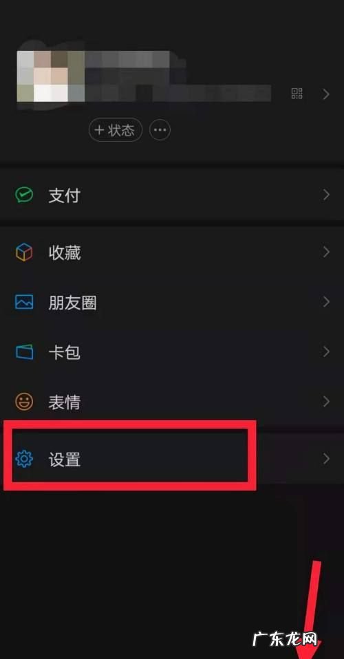 微信怎么改深色模式,微信怎么设置暗黑模式显示