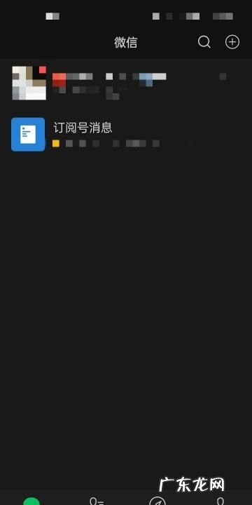 微信怎么改深色模式,微信怎么设置暗黑模式显示