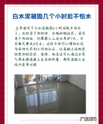 白水泥多长时间可沾水,白水泥的使用及使用注意事项 看完就明白了