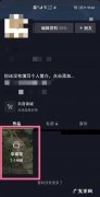 抖音草稿箱能恢复,卸载抖音草稿箱能恢复苹果