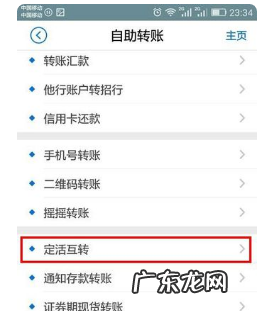 建行手机银行怎么整存整取,建设手机银行怎么存定期存款