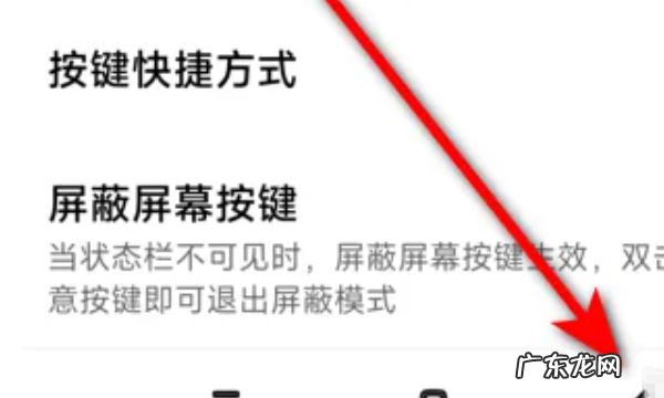 vivo手机设置返回键在哪里,vivo手机怎么设置返回键图标不见了
