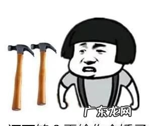 四川说的锤子什么意思,四川的话怎么说