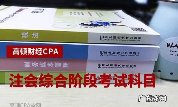 注册会计师考试科目共几门,注册会计师需要考几门课