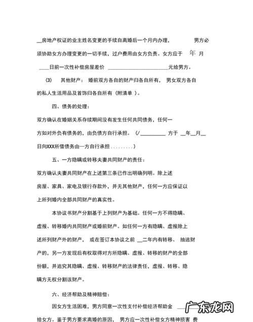 协议离婚女方出多少抚养费合适,夫妻离婚孩子归女方男方应付多少抚养费