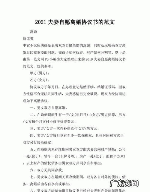 协议离婚女方出多少抚养费合适,夫妻离婚孩子归女方男方应付多少抚养费