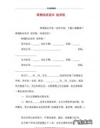 协议离婚女方出多少抚养费合适,夫妻离婚孩子归女方男方应付多少抚养费