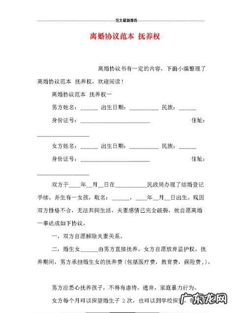 协议离婚女方出多少抚养费合适,夫妻离婚孩子归女方男方应付多少抚养费
