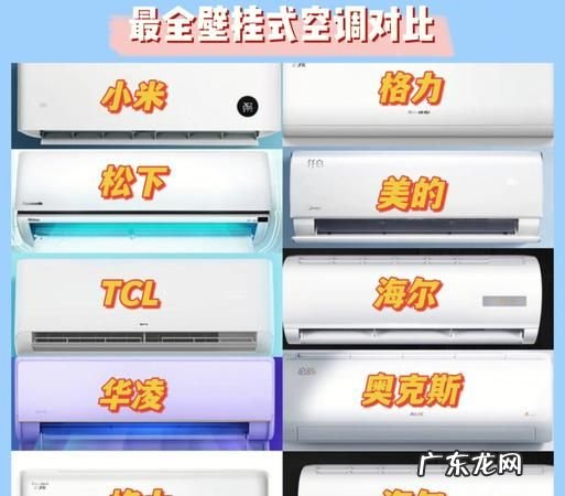 变频空调和定频空调的区别型号,空调定频和变频有什么区别哪个好