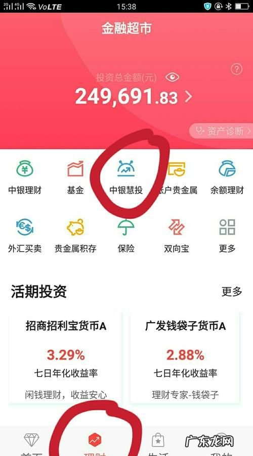 中银活期宝赎回规则是什么,中银活期宝0万一天利率多少