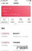 中银活期宝赎回规则是什么,中银活期宝0万一天利率多少