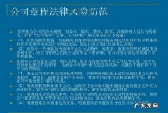 企业抵押担保法律风险有哪些,贷款抵押物有哪些