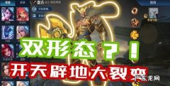 盘古怎么切换形态,闪烁之光怎么玩才能更快的成型