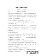 怎么签订二手房转让协议,贝壳签订二手房合同不想买了