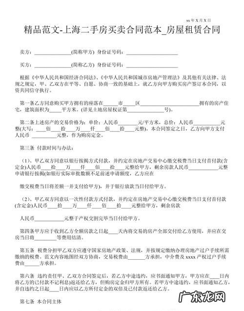 怎么签订二手房转让协议,贝壳签订二手房合同不想买了