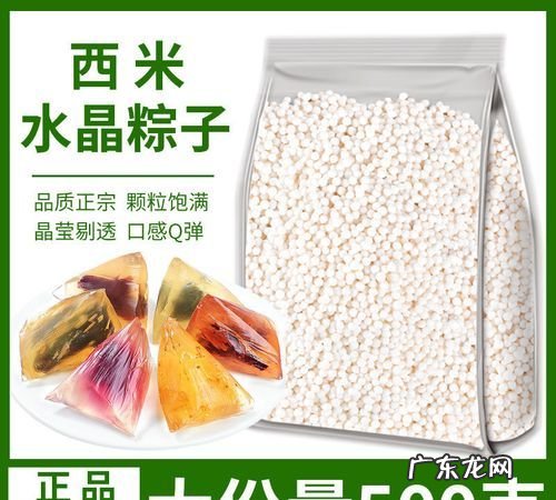 包西米粽用什么材料,西米粽子的做法和包法的正确煮法