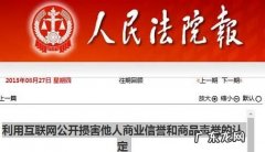 如何对损害商业信誉罪量刑处罚,诋毁商业信誉罪是派出所处罚