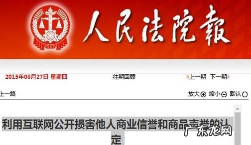 如何对损害商业信誉罪量刑处罚,诋毁商业信誉罪是派出所处罚