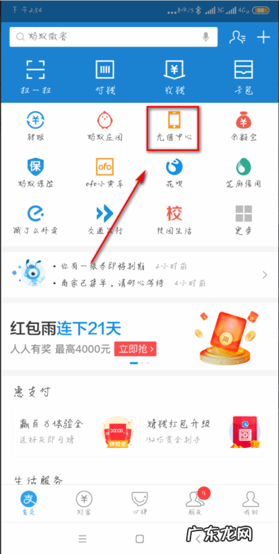 电费多久更新一次,支付宝上电费余额是一天一算