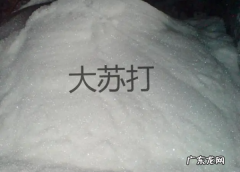 大苏打是什么 大苏打学名是什么,什么是大苏打