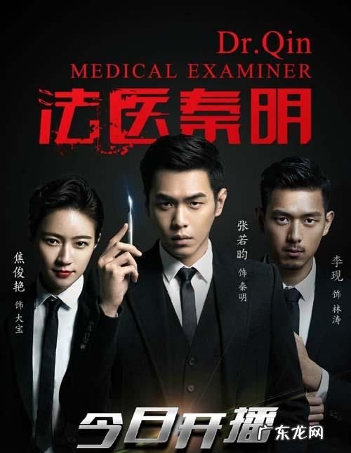 法医秦明中拔掉臼齿是谁,法医秦明中为什么拔牙齿